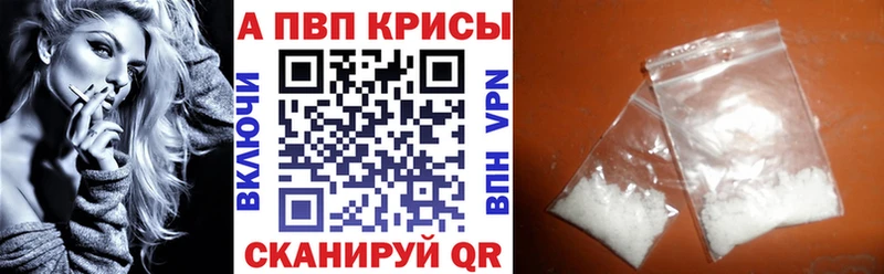 Alpha PVP Crystall  Бердск 