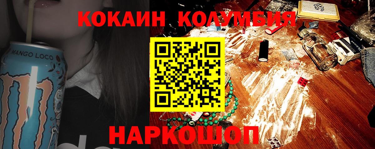 КОКАИН VHQ  Вход с VPN  Кокаин FishScale  Бердск 