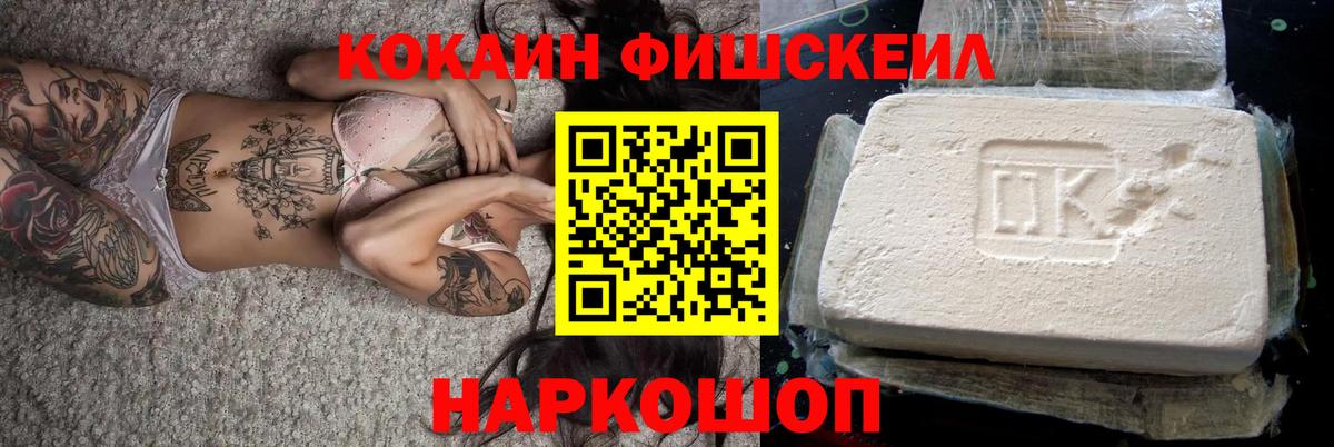 COCAIN VHQ Бердск