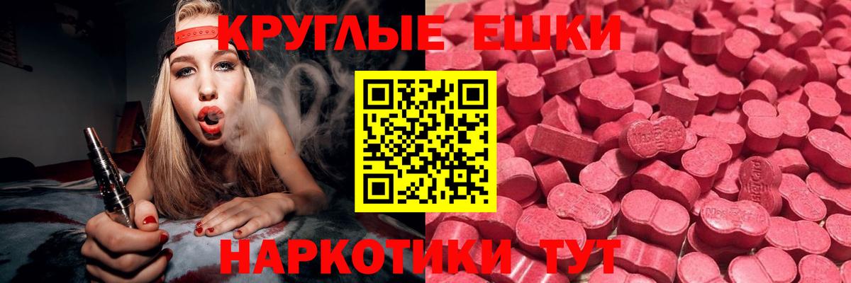 Экстази диски Бердск