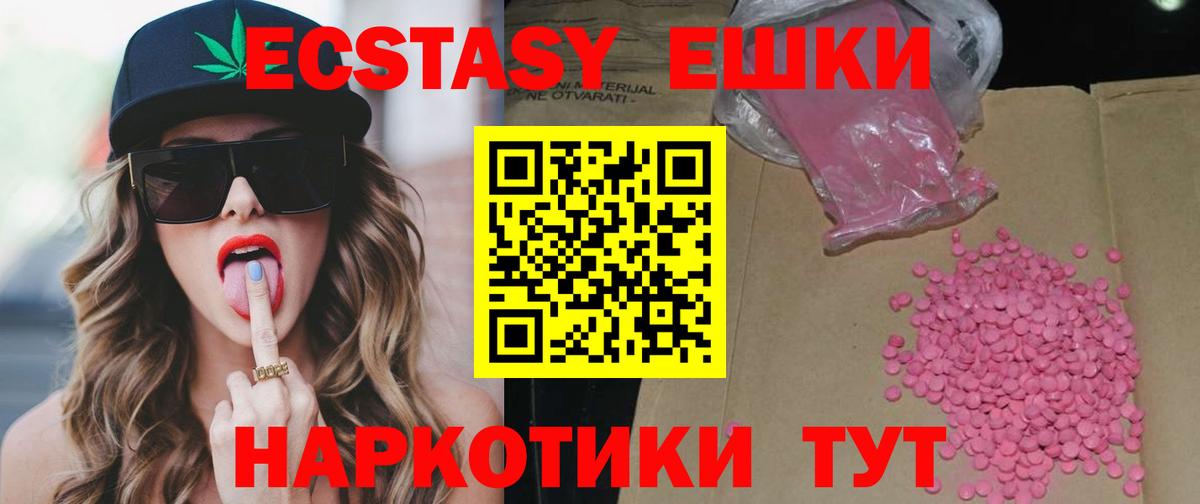 blacksprut ТОР  Бердск  это как зайти  Ecstasy 99% 