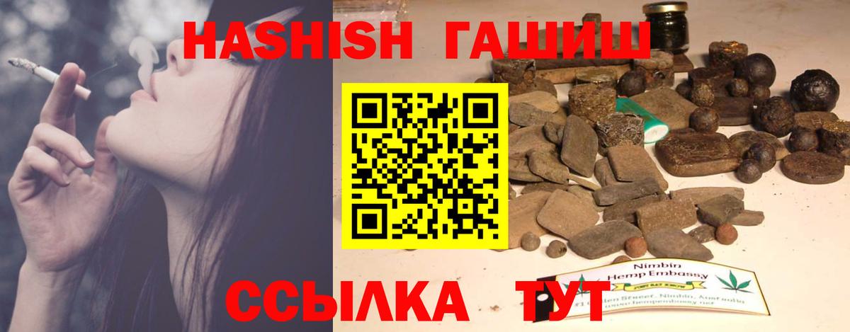 Бердск  ГАШИШ убойный  Вход с VPN  Гашиш AMNESIA HAZE 