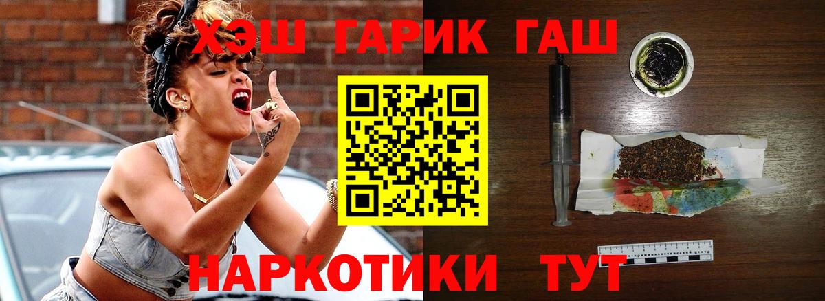 Гашиш Бердск