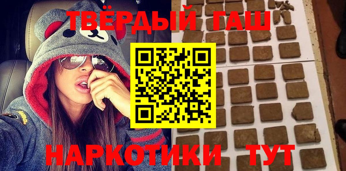 ГАШИШ хэш  ГАШИШ гарик  Бердск 