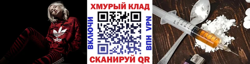 закладка  Бердск  ГЕРОИН Heroin 
