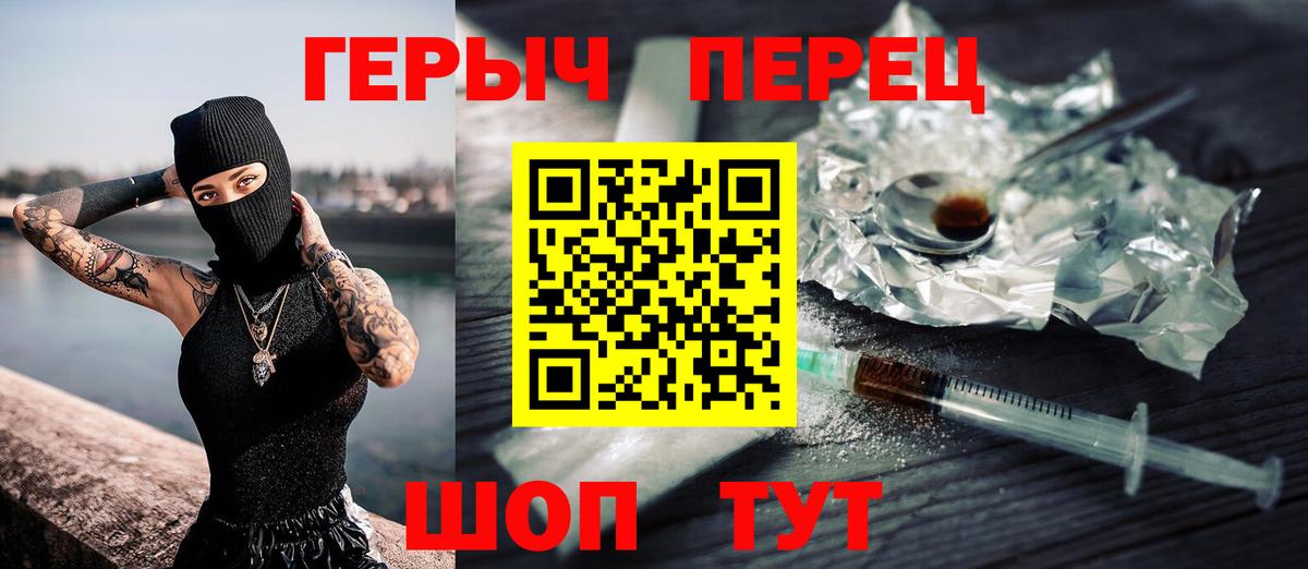 Героин Афган  Вход с VPN  Бердск 