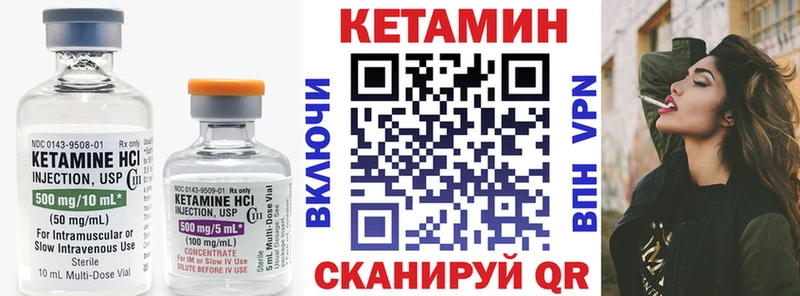 Кетамин ketamine  Бердск 
