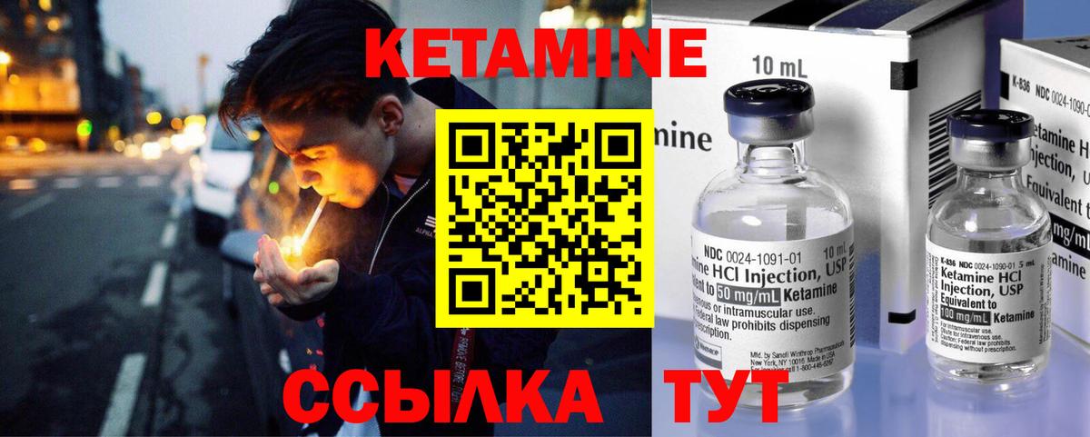 Кетамин VHQ  Вход с VPN  Кетамин ketamine  Бердск 