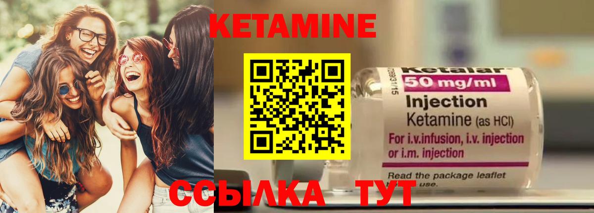 Кетамин VHQ  КЕТАМИН VHQ  Бердск 