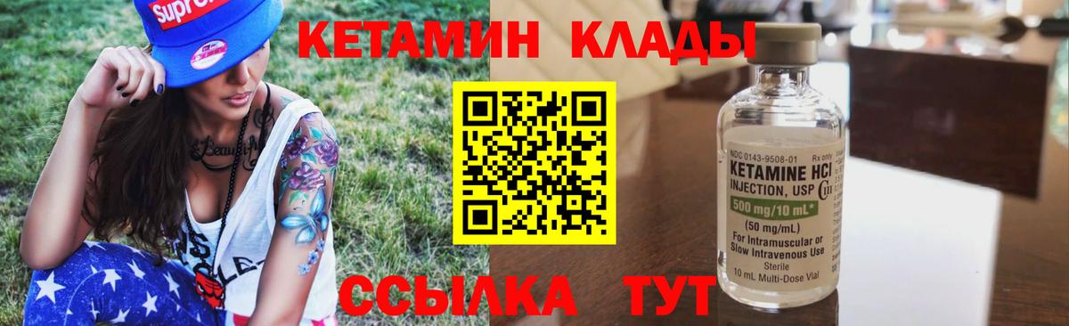 КЕТАМИН ketamine Бердск