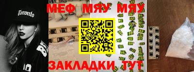 меф VHQ Бийск