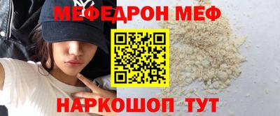 меф VHQ Бийск