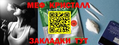 меф VHQ Бийск
