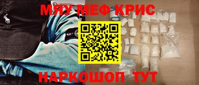 меф VHQ Бийск