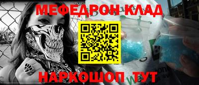 меф VHQ Бийск