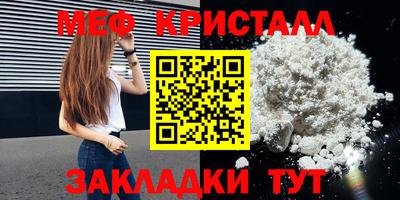 меф VHQ Бийск