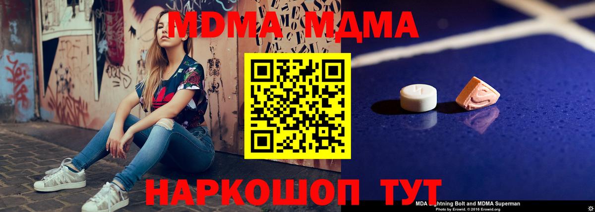 МДМА Molly Бердск
