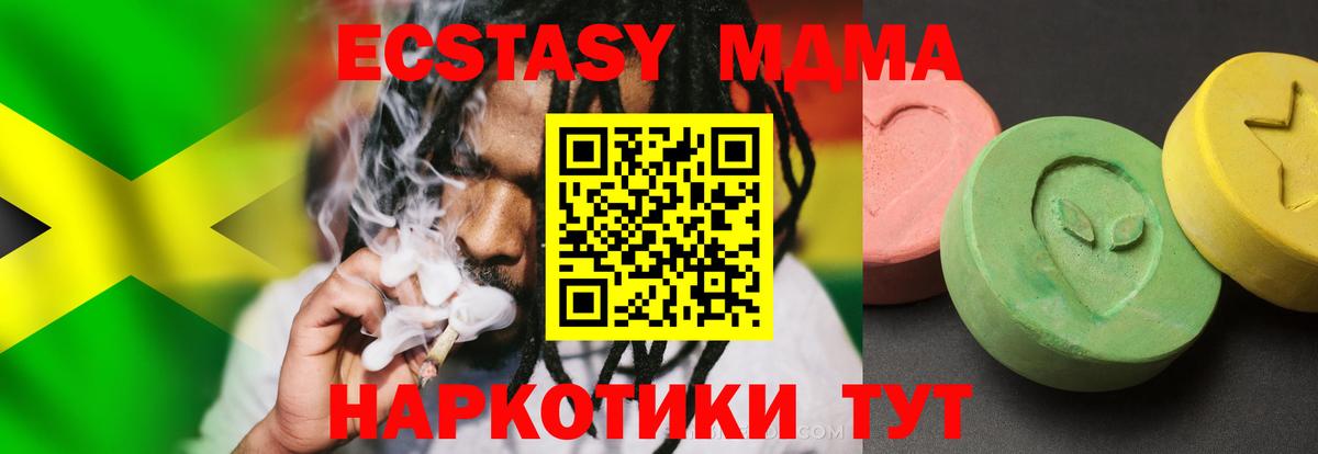 Бердск  MDMA Molly  MDMA молли  Вход с VPN 