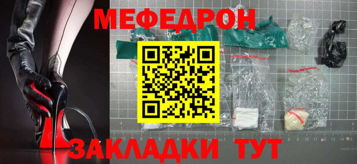 Меф кристаллы  Вход с VPN  Мефедрон mephedrone  Меф  Мефедрон  продажа наркотиков  Бердск 