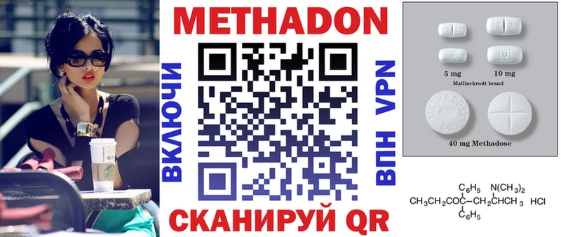МЕТАДОН белоснежный  где можно купить   Бердск 