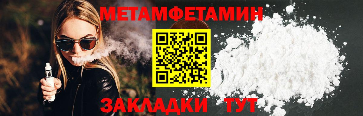 МЕТАМФЕТАМИН кристалл  Метамфетамин  Бердск  Вход с VPN 