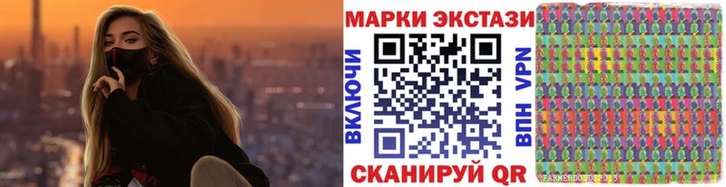 Марки 25I-NBOMe 1500мкг  Бердск 