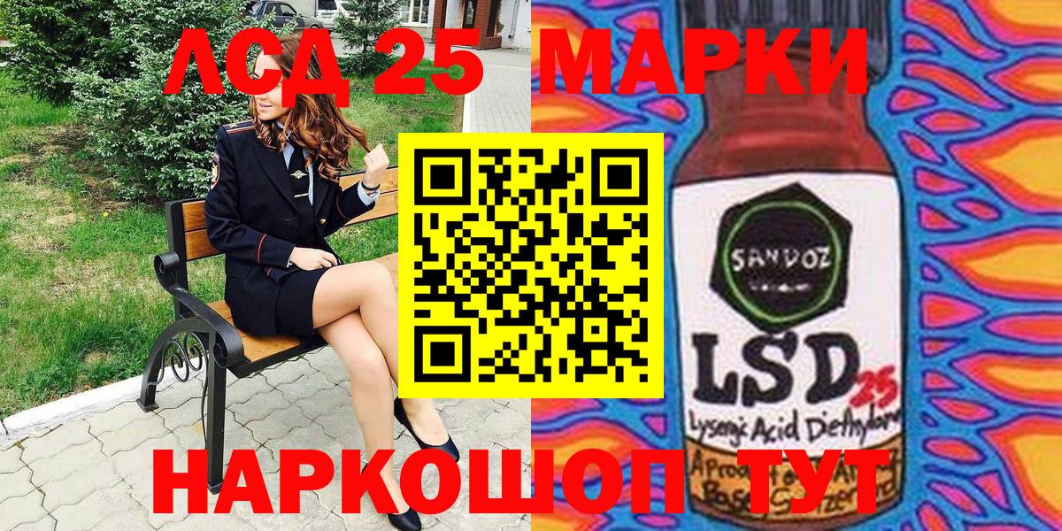 Марки NBOMe 1500мкг Бердск